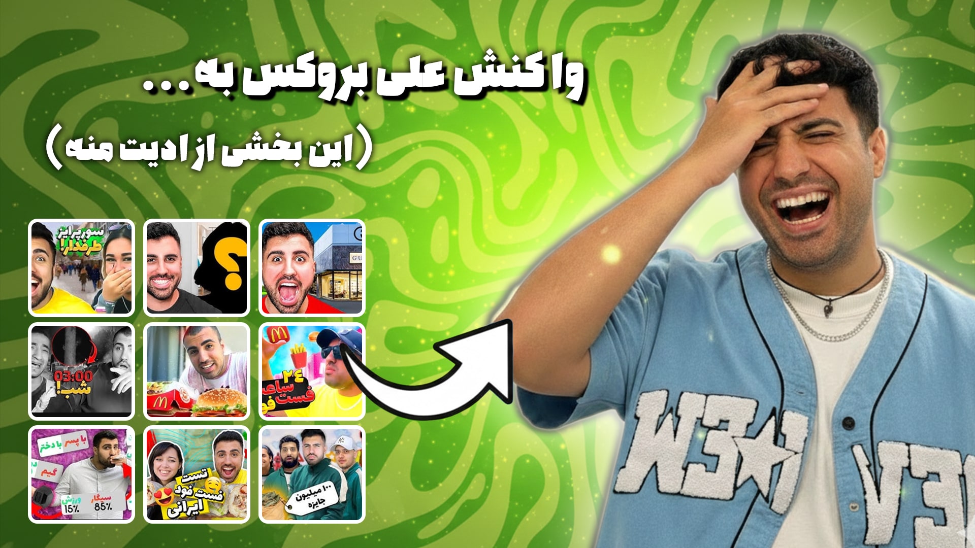 تجربه‌ای ارزشمند در همکاری با علی بروکس 